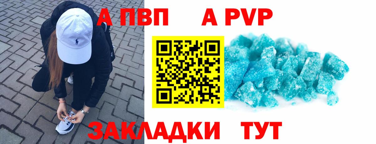 Ноябрьск  Alpha-PVP Соль  Вход с VPN  купить  сайты  A-PVP кристаллы  A-PVP Соль  A PVP 