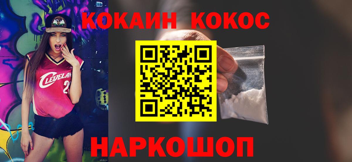 КОКАИН Fish Scale Ноябрьск