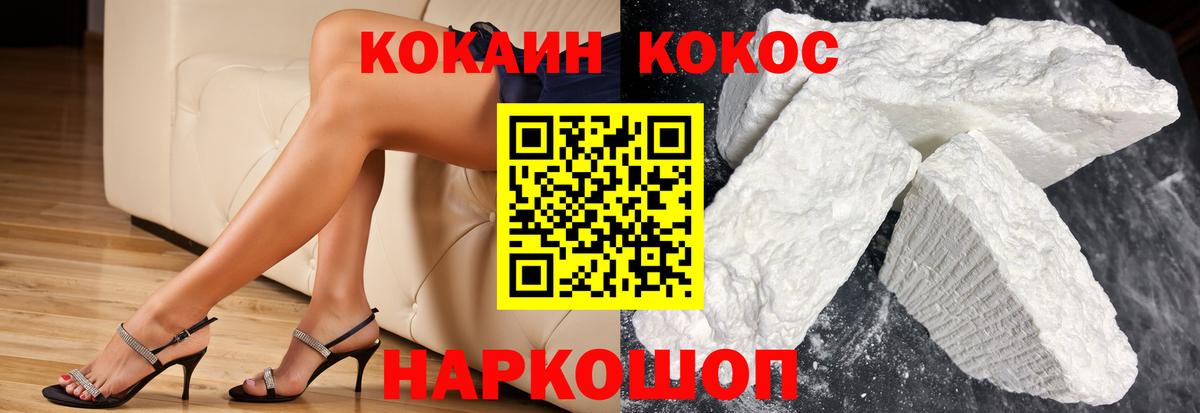 Кокаин Боливия  Вход с VPN  Ноябрьск  КОКАИН FishScale 