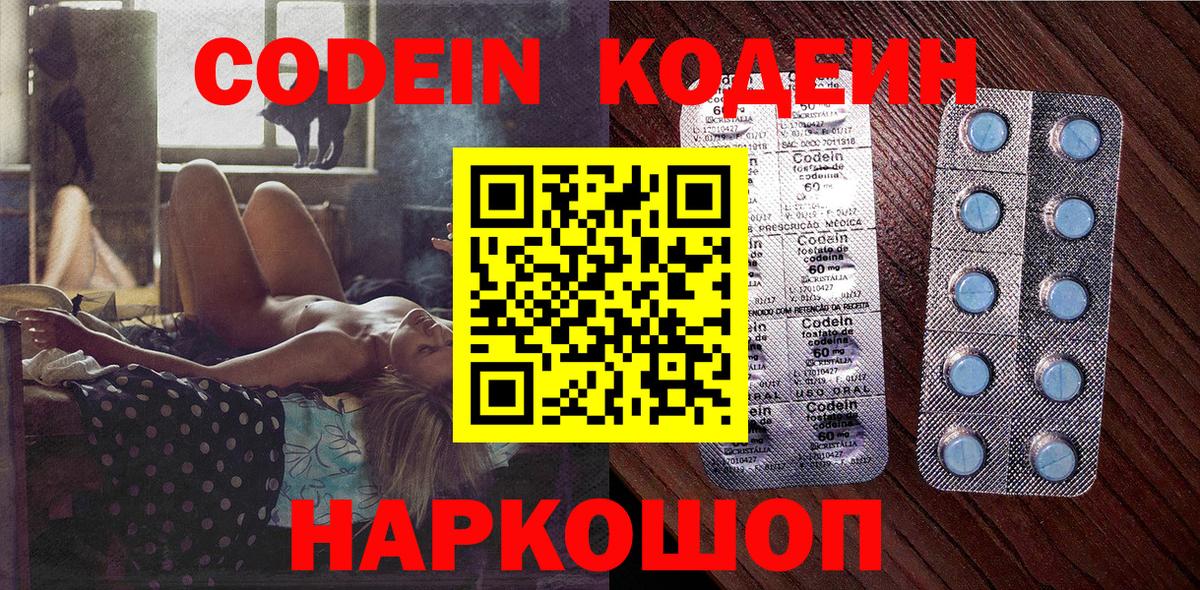цены наркотик  Кодеин Purple Drank  Кодеин Purple Drank  Вход с VPN  Ноябрьск 