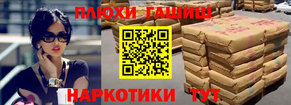 ГАШ индика сатива Ноябрьск