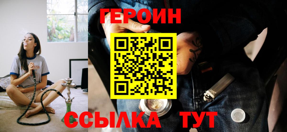 Героин герыч Ноябрьск