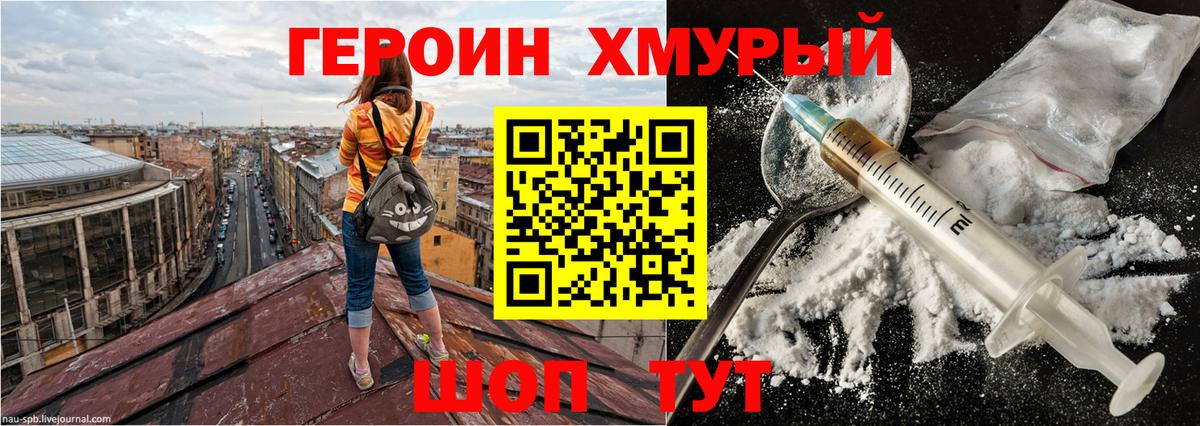 Ноябрьск  Героин VHQ  Вход с VPN 