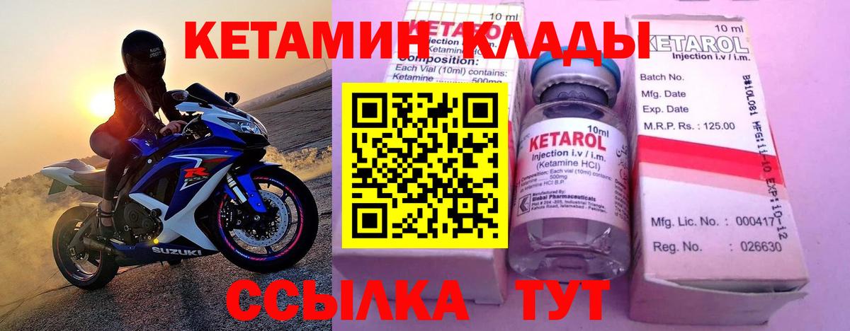 Кетамин ketamine  Кетамин VHQ    ONION  Ноябрьск  Вход с VPN 