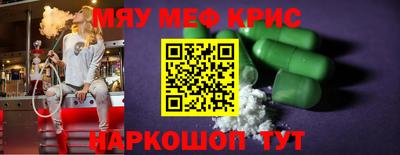 MESCALINE Ставрополь