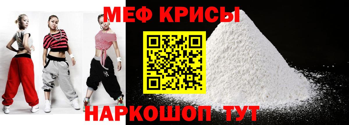 Меф мука Ноябрьск