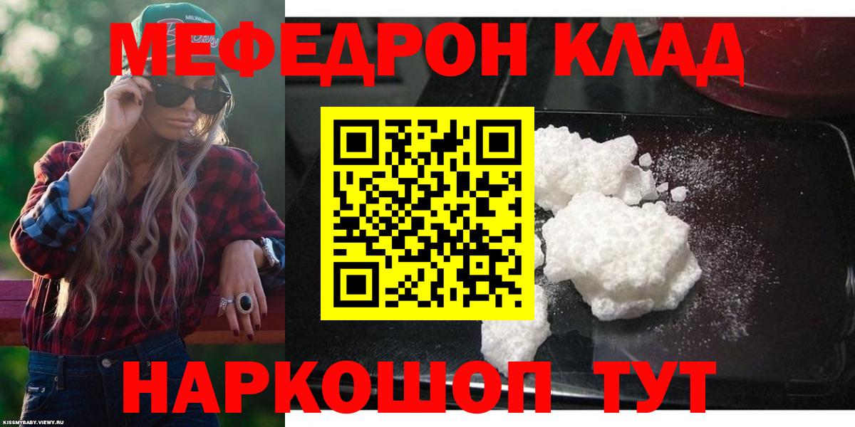 Ноябрьск  Мефедрон mephedrone  Меф  Вход с VPN  МЯУ-МЯУ 4 MMC 
