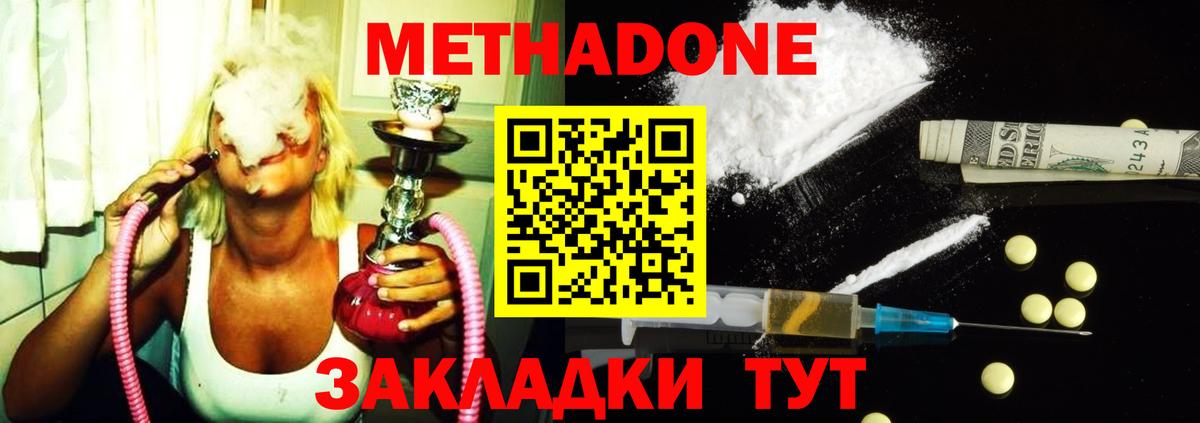 Ноябрьск  Метадон VHQ  Вход с VPN 