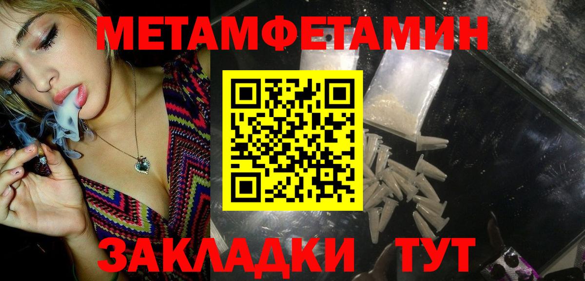 Метамфетамин Methamphetamine  Метамфетамин Methamphetamine  Вход с VPN  Ноябрьск 