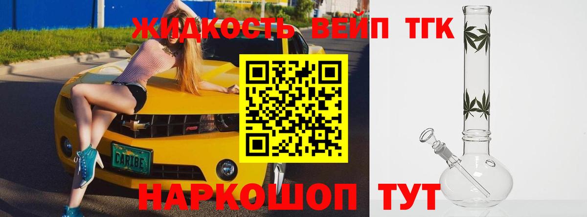 Дистиллят ТГК гашишное масло  Вход с VPN  Дистиллят ТГК вейп  Ноябрьск 